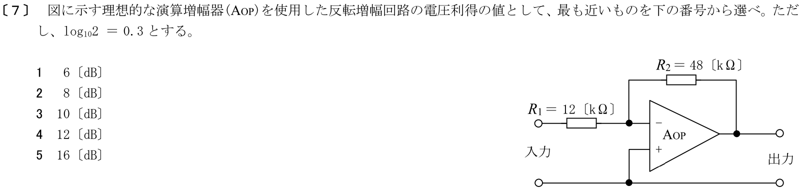 一陸特工学令和7年6月期午前[07]